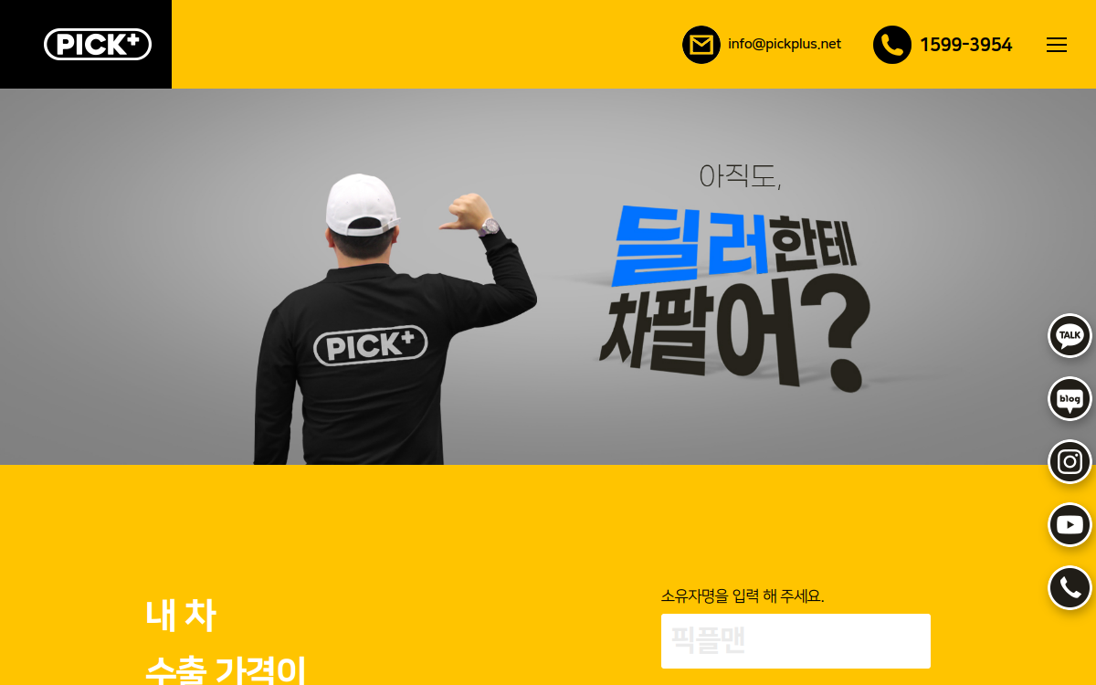 중고차 수출 마켓